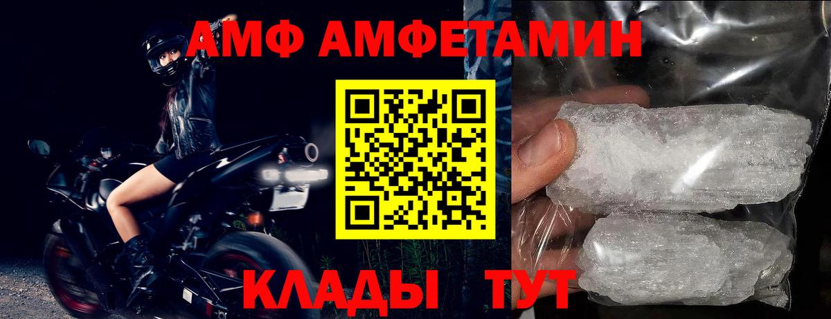АМФ  Вход с VPN  Канск  АМФЕТАМИН  АМФЕТАМИН Розовый 