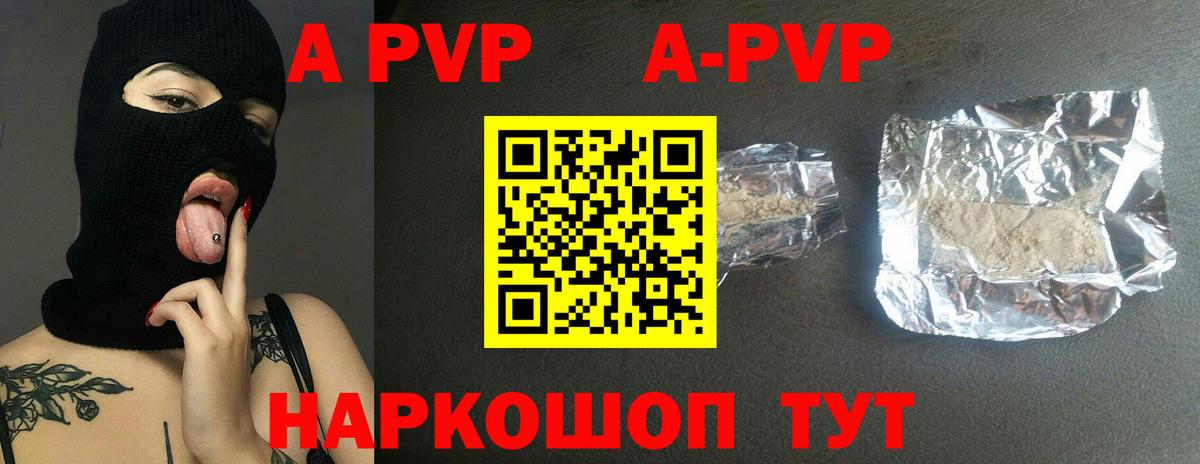 APVP СК Канск