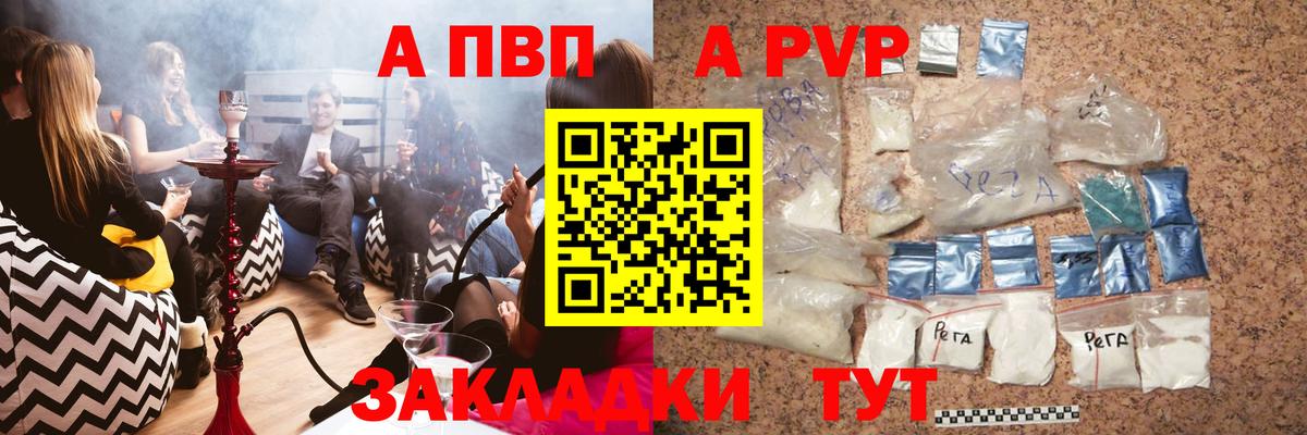 APVP VHQ  Вход с VPN  где продают наркотики  Канск 