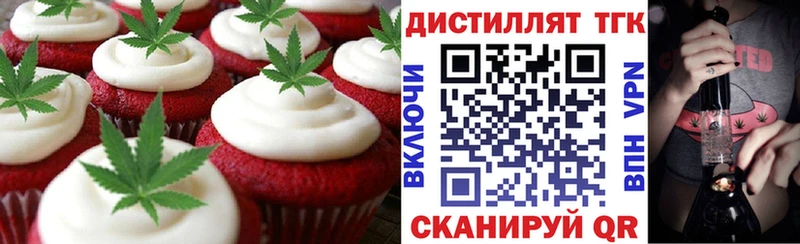 Печенье с ТГК марихуана  хочу   Канск 