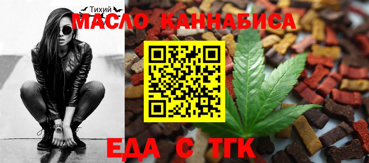 Canna-Cookies конопля  Вход с VPN  Канск 