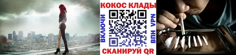 Cocaine Перу  закладка  Канск 