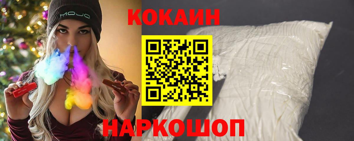 Кокаин VHQ Канск