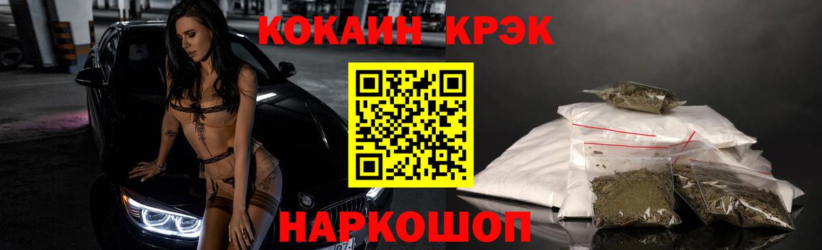 COCAIN  Вход с VPN  КОКАИН FishScale  Канск  Кокаин Колумбийский 