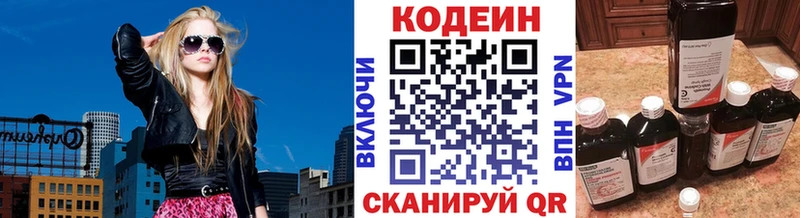 Кодеиновый сироп Lean Purple Drank  купить закладку  Канск 