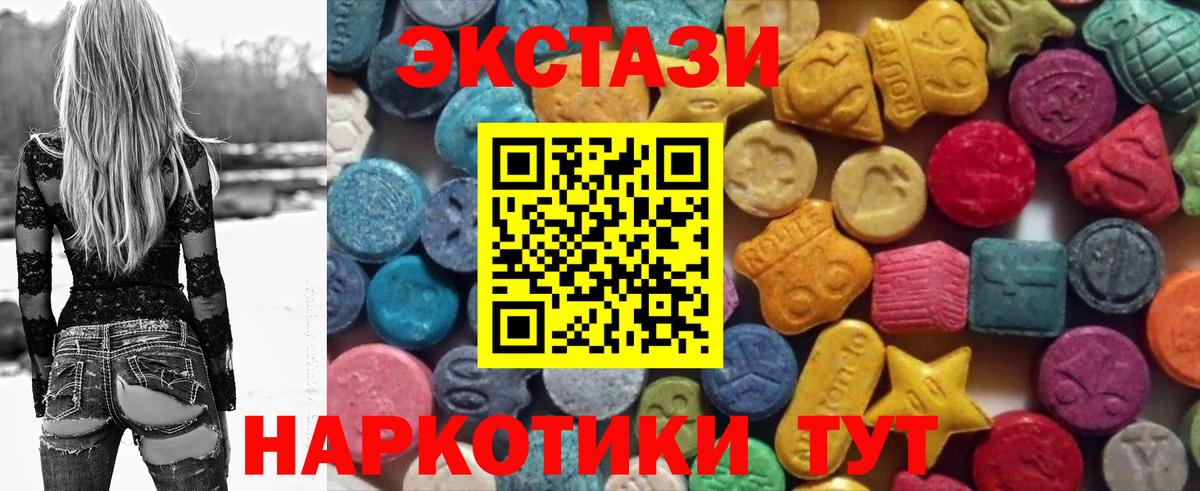 Канск  Ecstasy TESLA  Вход с VPN  Ecstasy  как найти наркотики  ЭКСТАЗИ 280мг 
