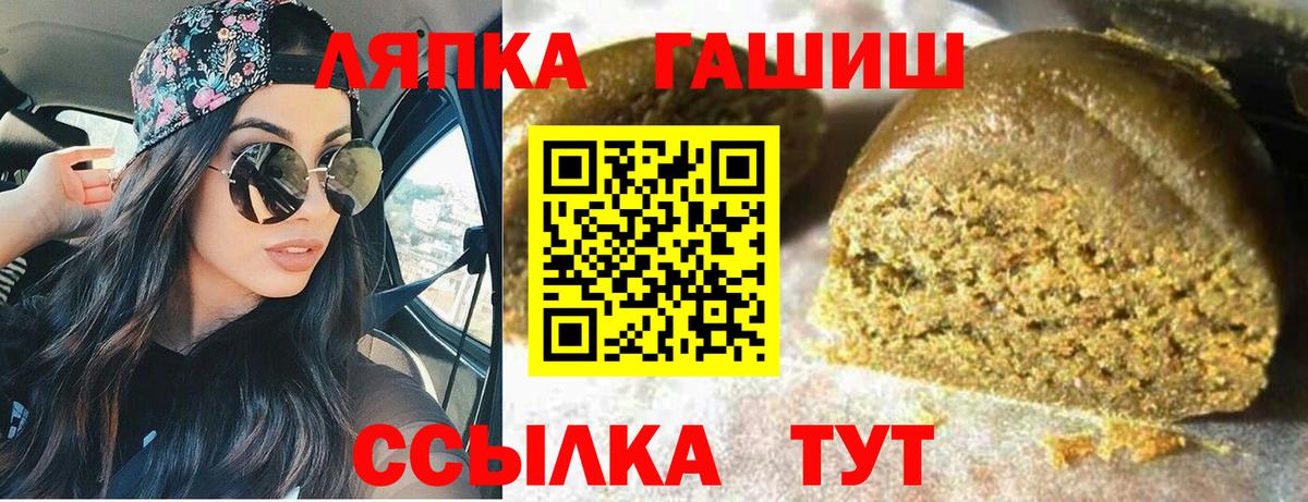 Канск  ГАШИШ Cannabis  ГАШИШ  Вход с VPN 