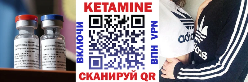КЕТАМИН ketamine  Канск 
