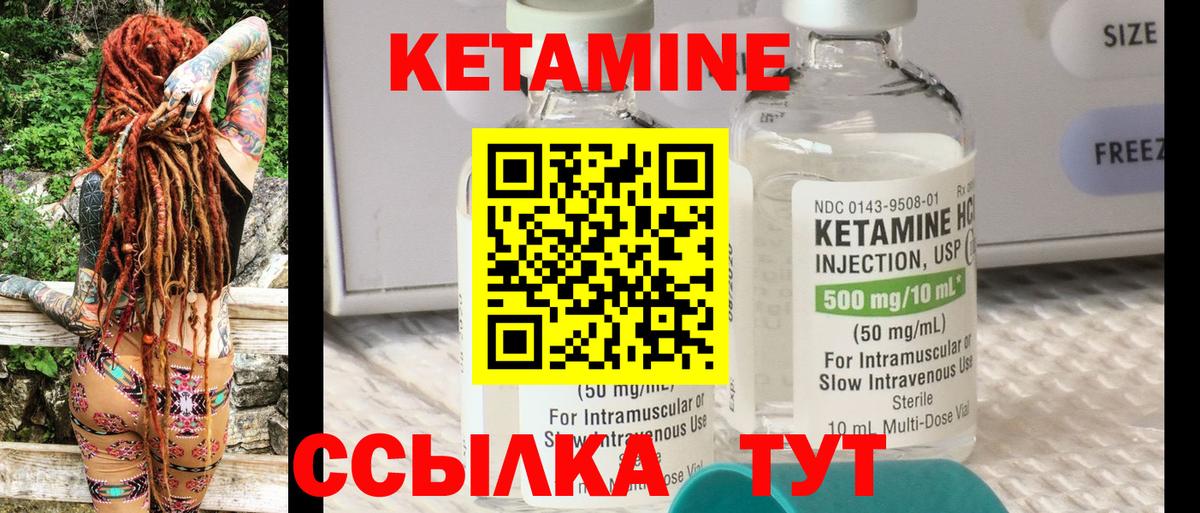 КЕТАМИН VHQ  Вход с VPN  Кетамин ketamine  Канск 