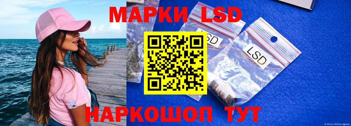 LSD-25 экстази ecstasy Канск