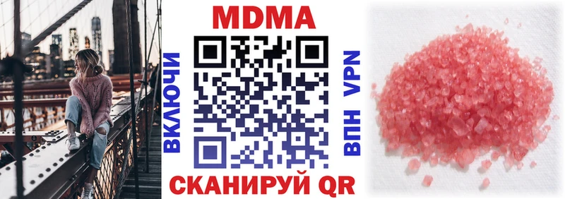 МДМА crystal Канск