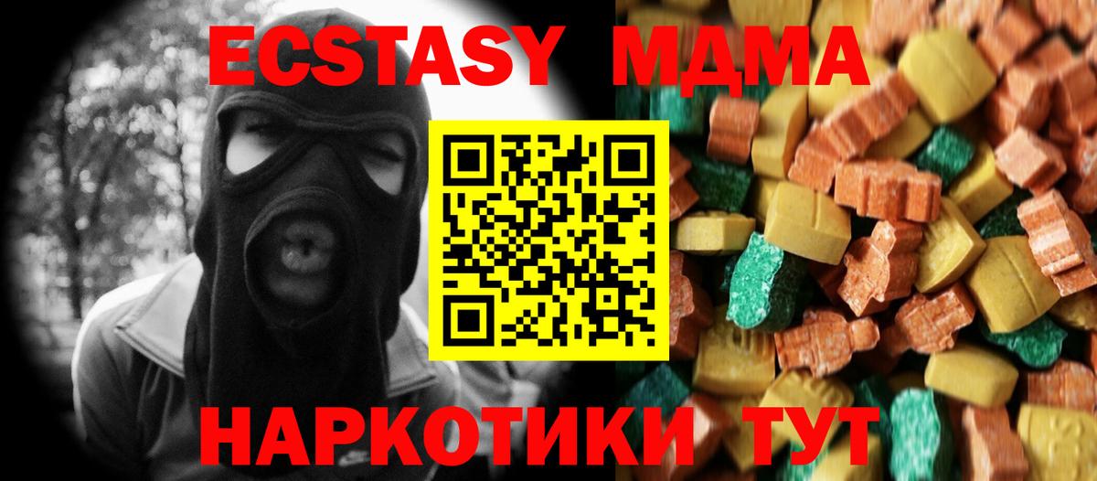 MDMA  Вход с VPN  MDMA кристаллы  Канск  МДМА кристаллы 