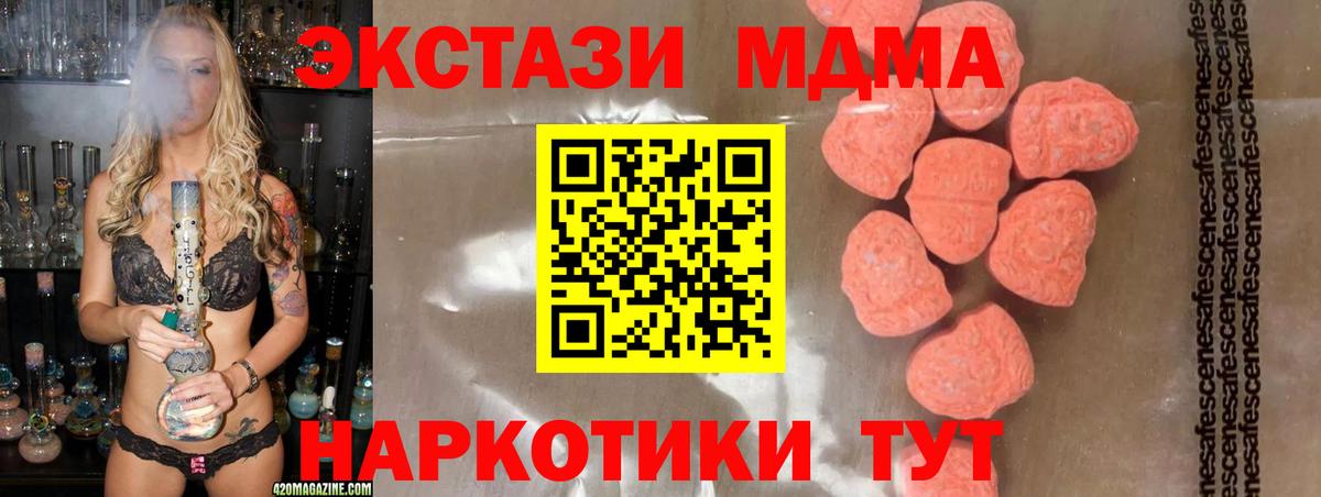 MDMA VHQ Канск