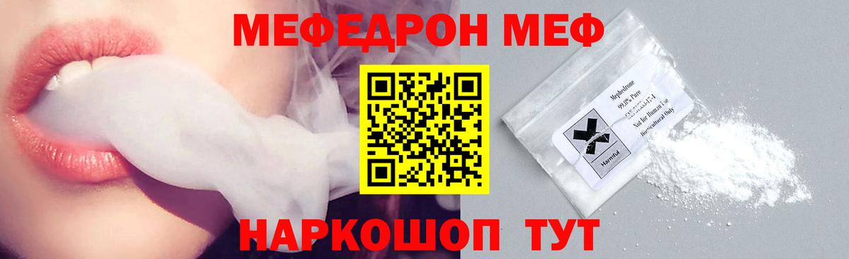 МЕФ мука Канск