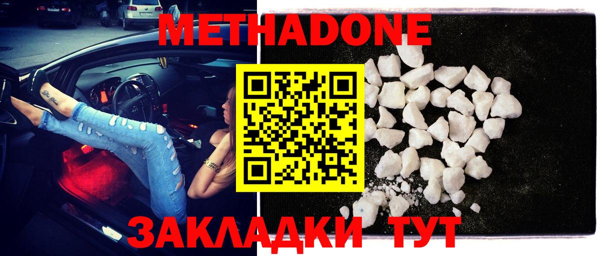 Метадон methadone  МЕТАДОН VHQ  ОМГ ОМГ рабочий сайт  Канск  Вход с VPN 