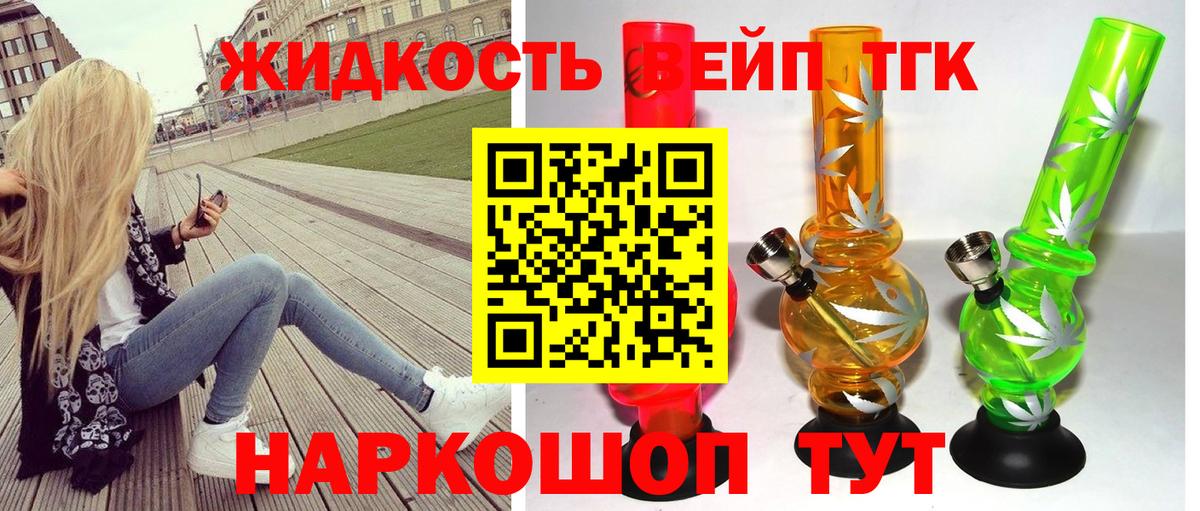 Дистиллят ТГК жижа  ТГК гашишное масло  Вход с VPN  Канск 
