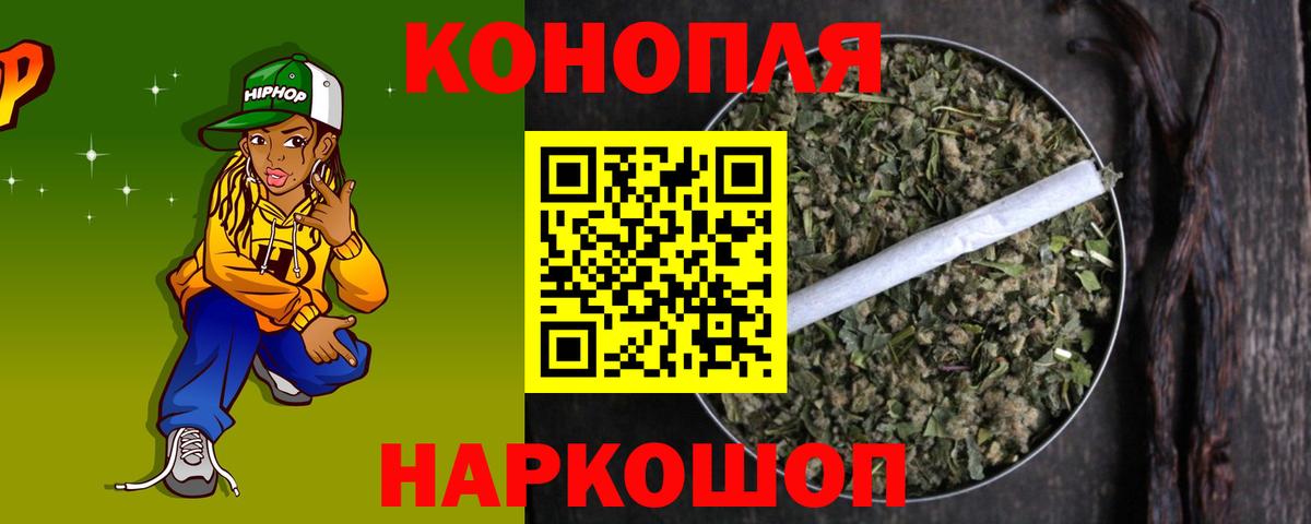 Марихуана Ganja  Каннабис гибрид  Вход с VPN  Канск  Шишки марихуана OG Kush 